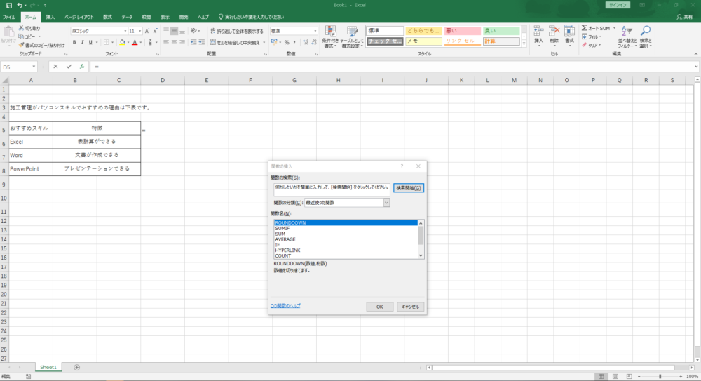 Excel（エクセル）の画像